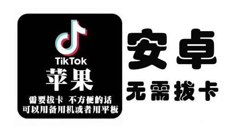 tiktok海外版短视频操作教程(苹果/安卓)，帮助国内也能刷海外版抖音_北创网