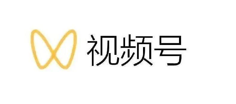 最新视频号解读，视频号真相 变现玩法【视频课程】_北创网