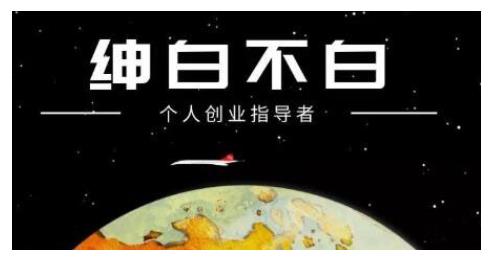 绅白不白·话费挂机，低保项目，月赚1000 以上全自动化收益_北创网