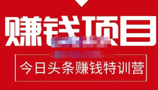 今日头条项目玩法，头条中视频项目，单号收益在50—500可批量_北创网