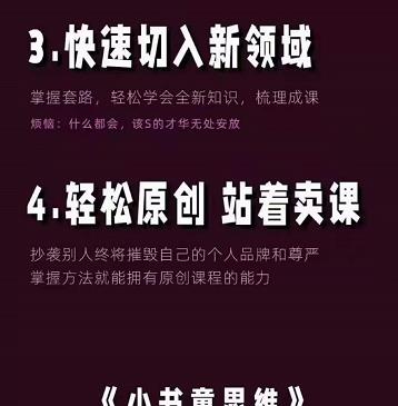 林雨《小书童思维课》：快速捕捉知识付费蓝海选题，造课抢占先机_北创网