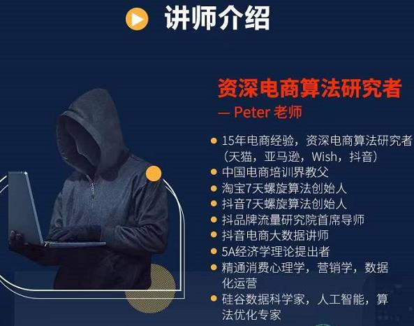 Peter短视频专栏：如何寻找视频素材.如何制作爆款视频.如何发布爆款视频_北创网