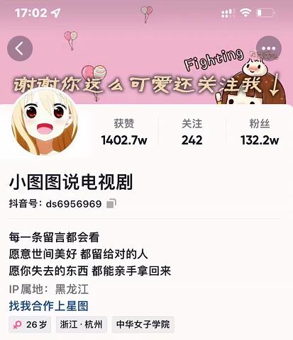 小图图说电视剧4个月100W粉丝：影视动漫解说类文案从0到1创作流程教学_北创网