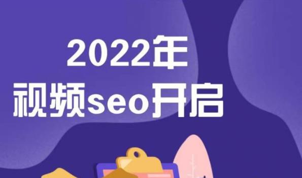 墨子学院2022年抖音seo关键词排名优化技术，三天学活抖音seo_北创网