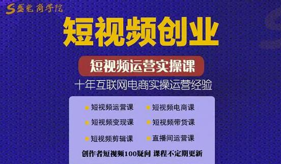 帽哥:短视频创业带货实操课，好物分享零基础快速起号_北创网