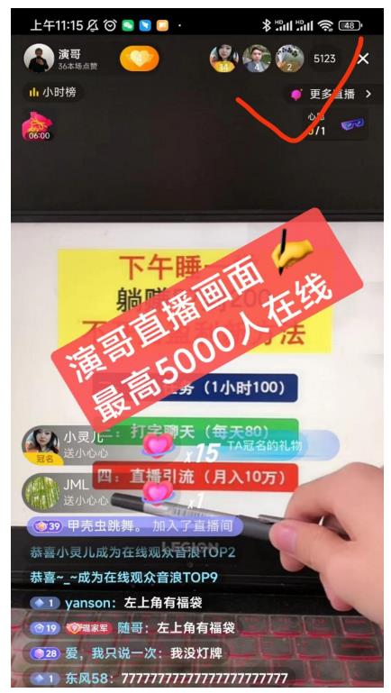 演哥直播变现实战教程，直播月入10万玩法，包含起号细节，新老号都可以_北创网