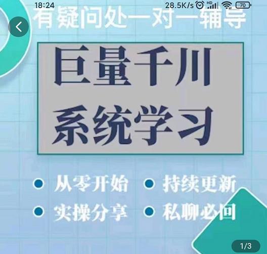 巨量千川图文账号起号、账户维护、技巧实操经验总结与分享_北创网