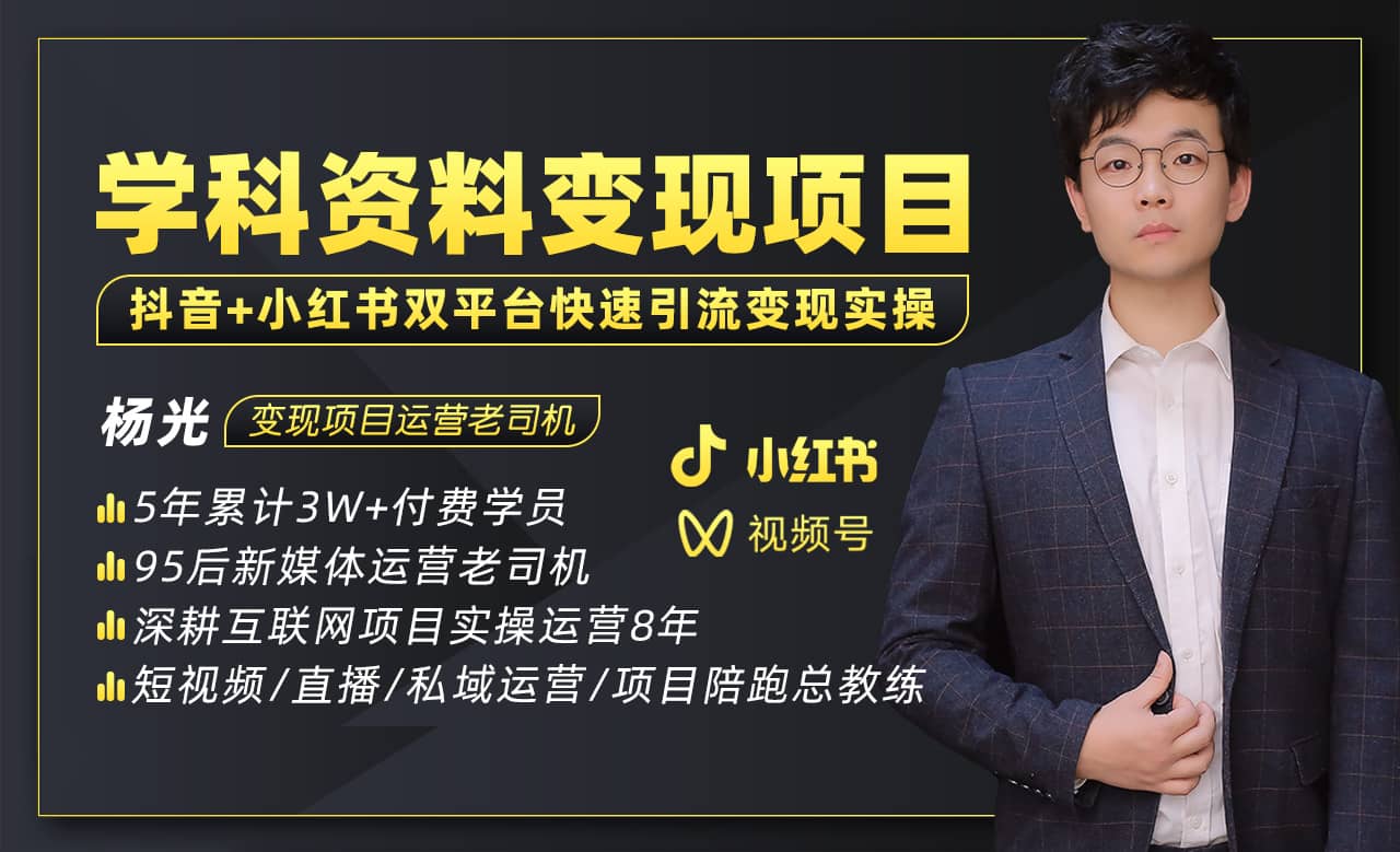 2023最新k12学科资料变现项目：一单299双平台操作(资料 软件 教程)_北创网