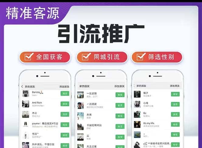 微信简单易上手引流方法，无门槛 小白即可操作 日引流300 【详细玩法教程】_北创网