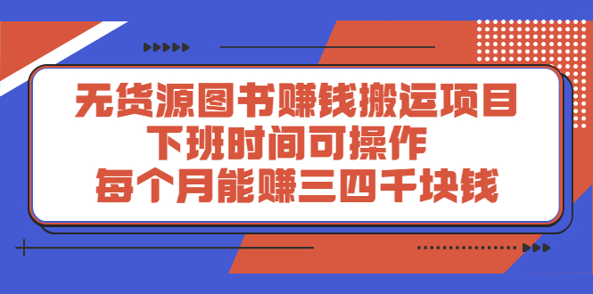 多渔日记·图书项目，价值299元_北创网