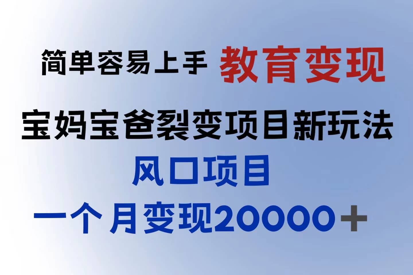 小红书需求最大的虚拟资料变现，无门槛，一天玩两小时入300 （教程 资料）_北创网