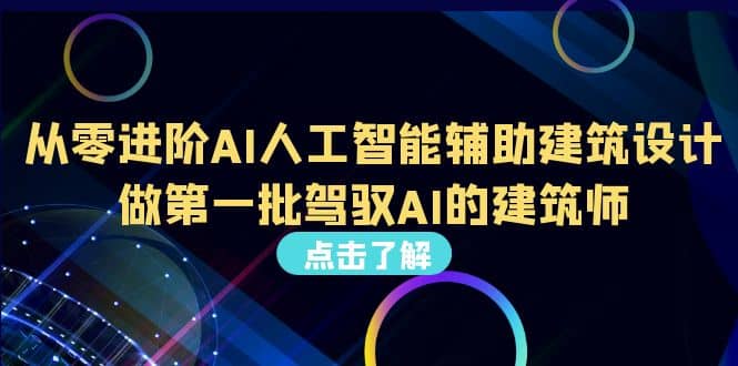 好学实用的人工智能课 通过简单清晰的实操 理解人工智能如何科学高效应用_北创网