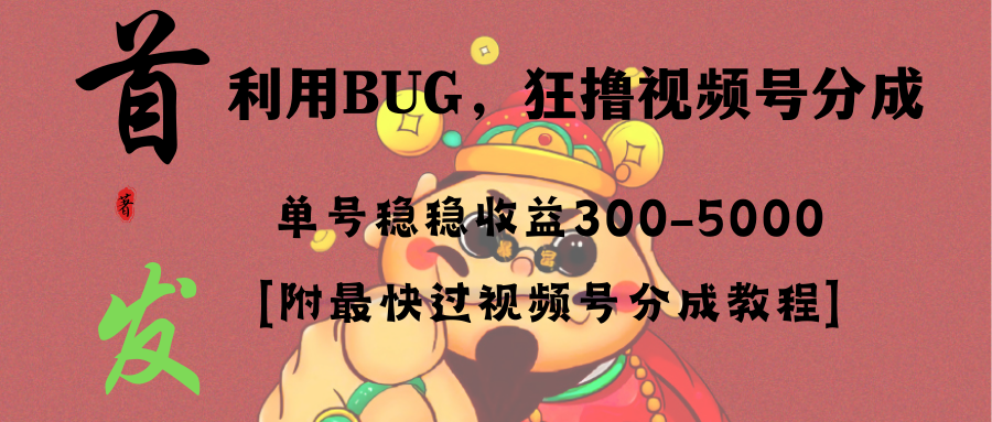 项目，单号每日净收益300-5000！_北创网