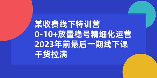 线下课，…_北创网