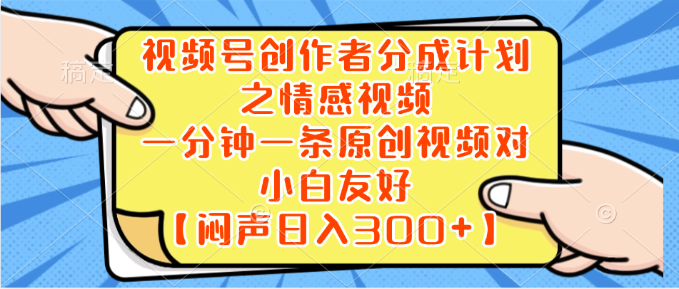 小红书AI宝宝漫画，轻松引流宝妈粉，小白零基础操作，日入500_北创网