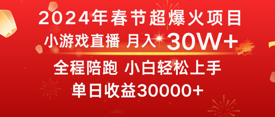 间，最爆火的项目 抓住机会 普通小白如何逆袭一个月收益30W+_北创网