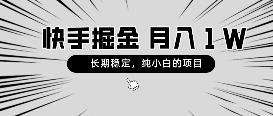 稳定，月入1W，纯小白都可以干的项目_北创网