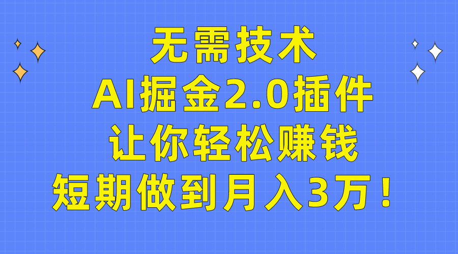 做到月入3万！_北创网