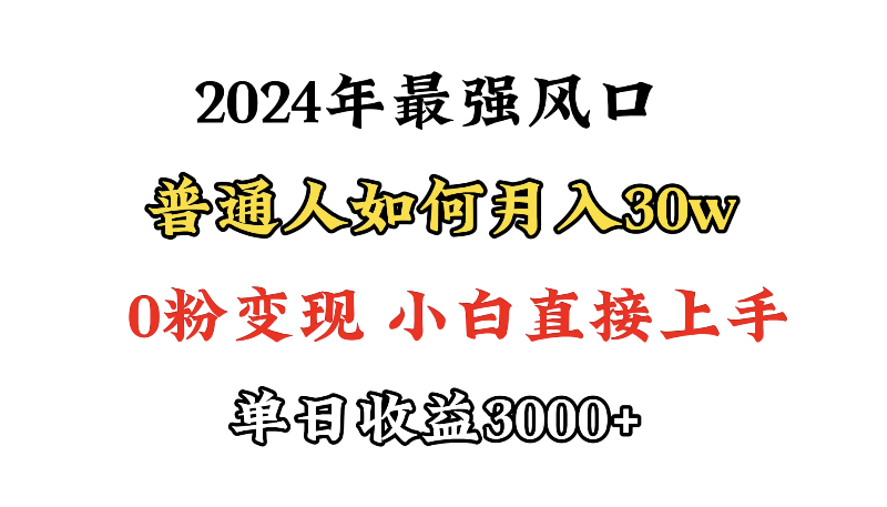 小游戏直播最强风口，小游戏直播月入30w，0粉变现，最适合小白做的项目_北创网