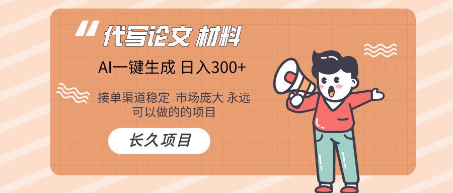 绿色项目 日入300+_北创网