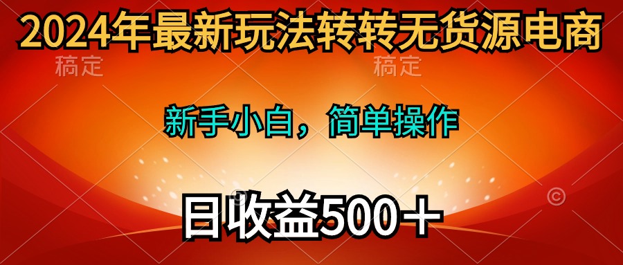 稳定 日收入500＋_北创网