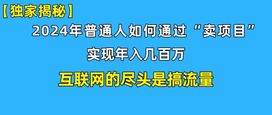 新手小白也能日引350+创业粉精准流量！实现年入百万私域变现攻略_北创网