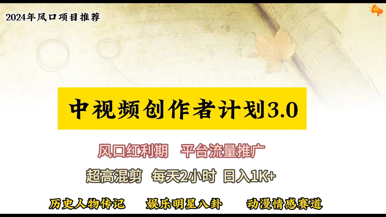 视频号创作者分成计划详细教学，每天2小时，月入3w+_北创网