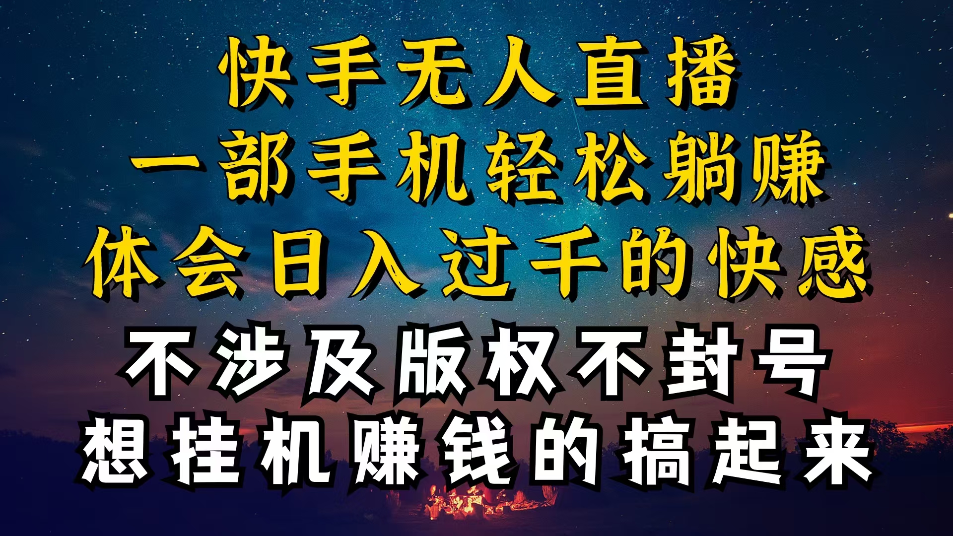 什么你的无人天天封号，为什么你的无人天天封号，我的无人日入几千，还…_北创网