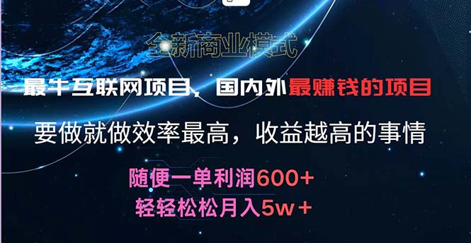 2024暑假闲鱼小红书暴利项目，简单无脑操作，每单利润最少500+，轻松…_北创网