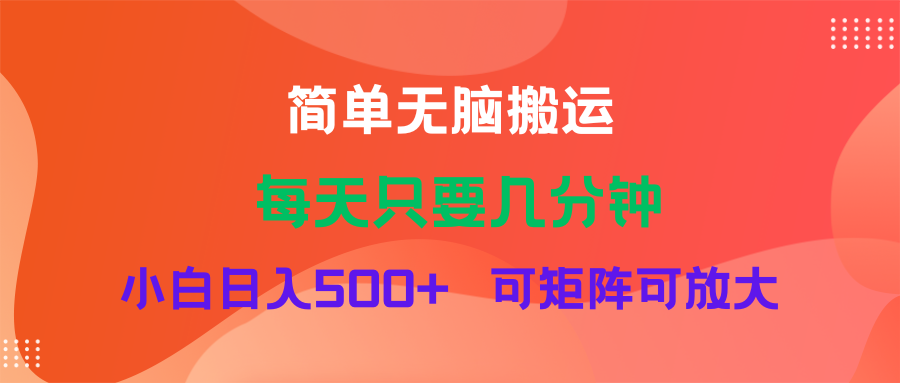 蓝海项目  淘宝逛逛视频分成计划简单无脑搬运  每天只要几分钟小白日入…_北创网