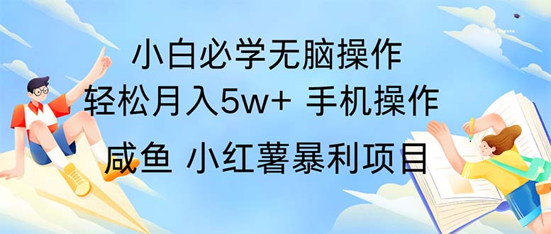 2024热门暴利手机操作项目，简单无脑操作，每单利润最少500_北创网