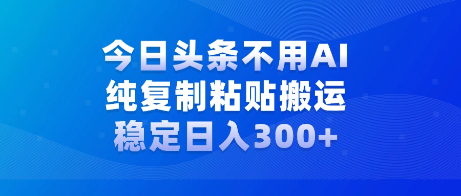 今日头条新玩法，学会了每天多挣几百块_北创网