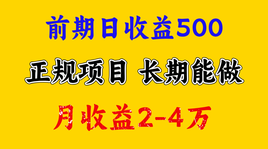 一天收益500+ 上手熟悉后赚的更多，事是做出来的，任何项目只要用心，必有结果_北创网