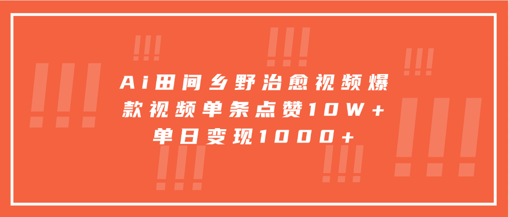 寓意深远的视频号祝福，粉丝增长无忧，带货效果事半功倍！日入600+不是梦！_北创网