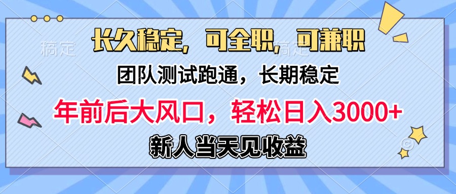 淘宝无人直播，日变现1000+，蓝海项目，纯挂机_北创网