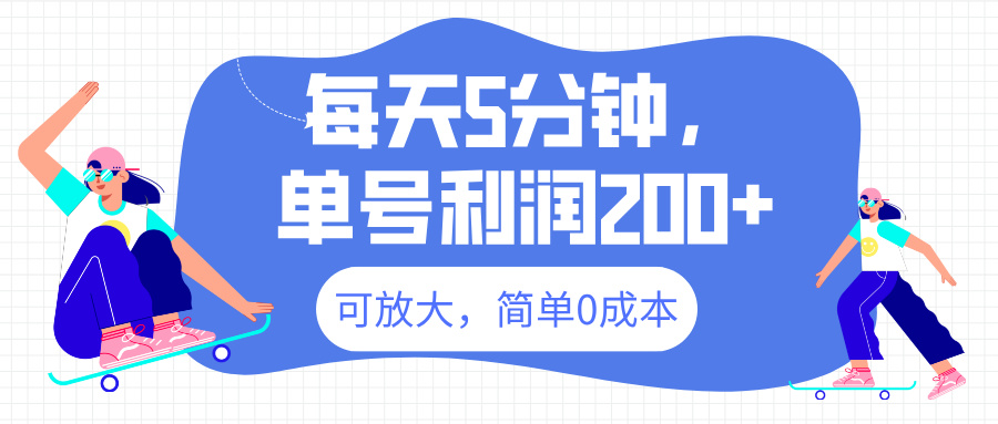 最新微信阅读6.0，每天5分钟，单号利润200+，可放大，简单0成本_北创网