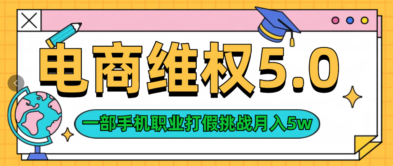 维权类目天花板玩法一部手机每天半小时不出门_北创网