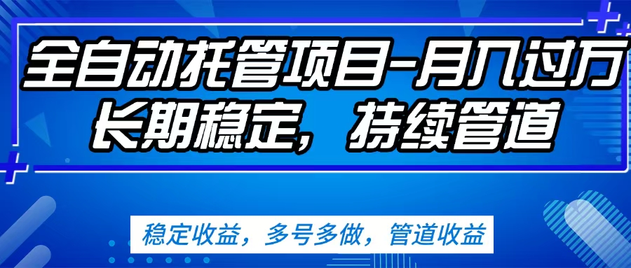 无脑挂机，单号50+，可多号操作（内附教程及系统）_北创网